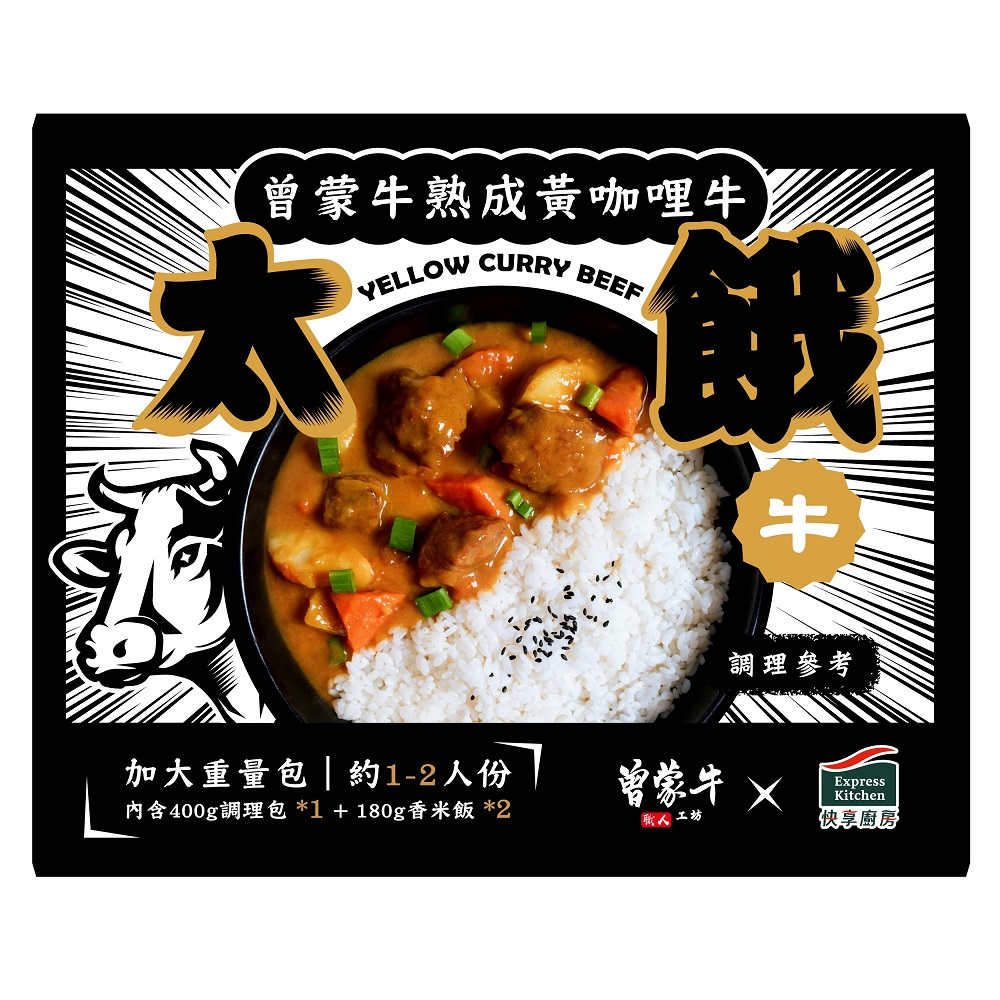   Zeng Mengniu Aged yellow curry beef, , large