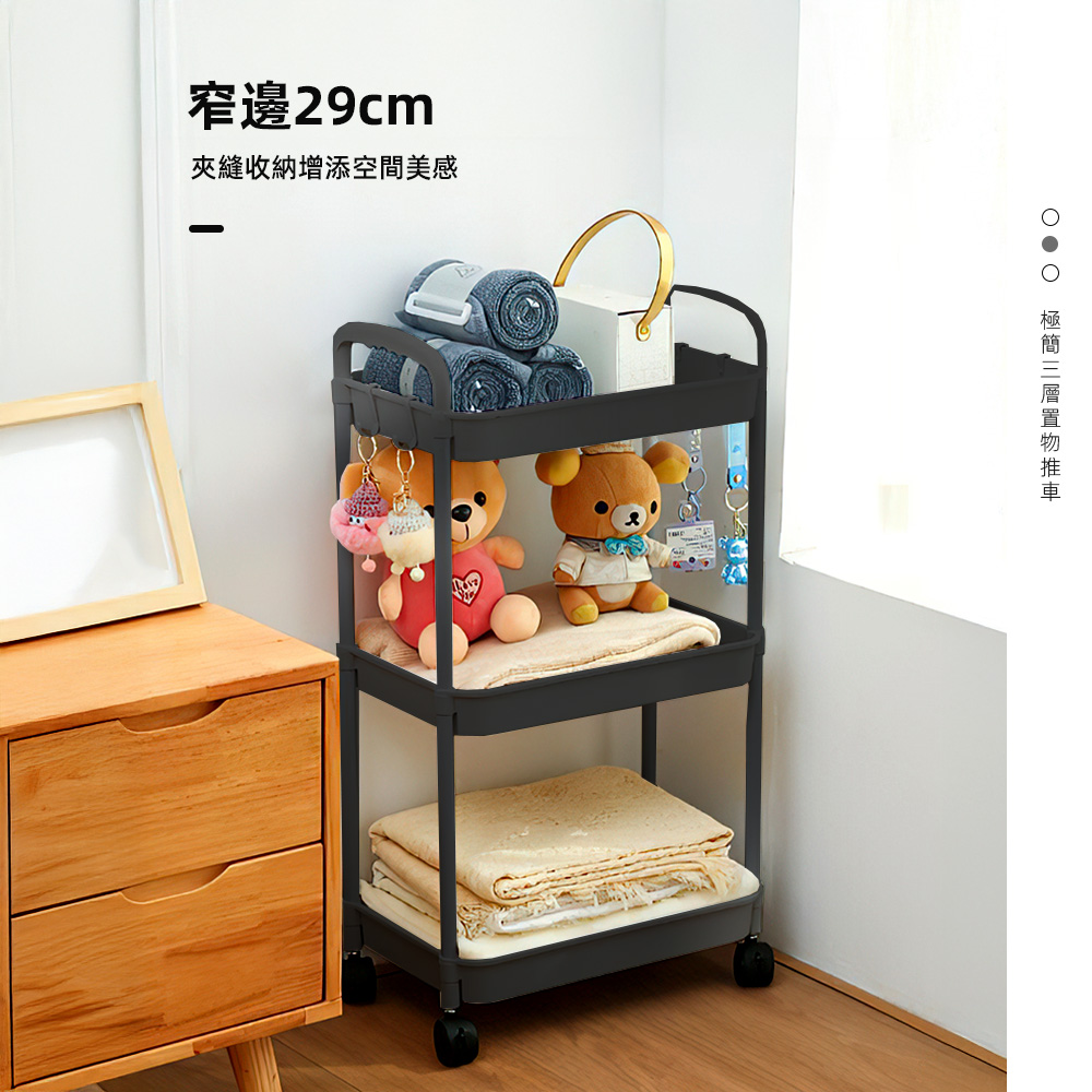 three-layer-cart, , large