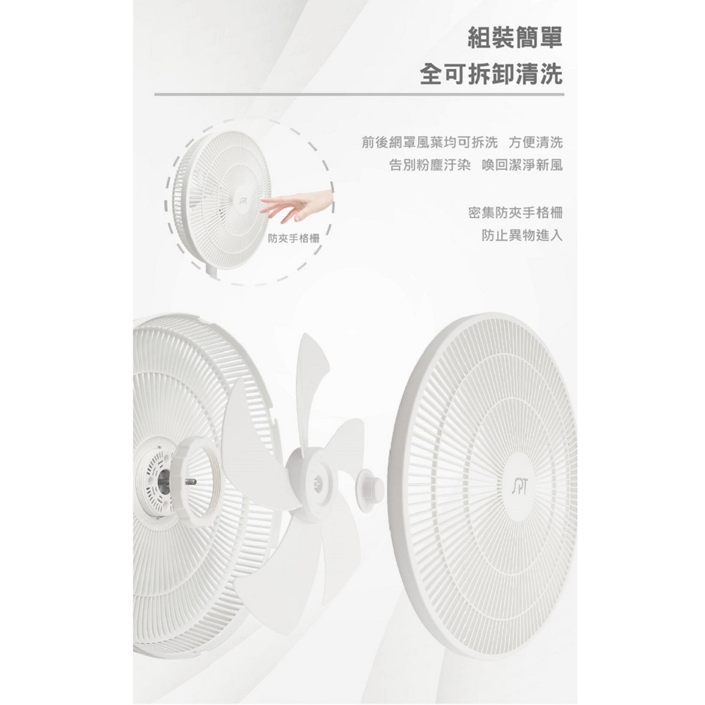 SPT 尚朋堂 16吋 平網 遙控 DC立扇 SF-1685DC, , large