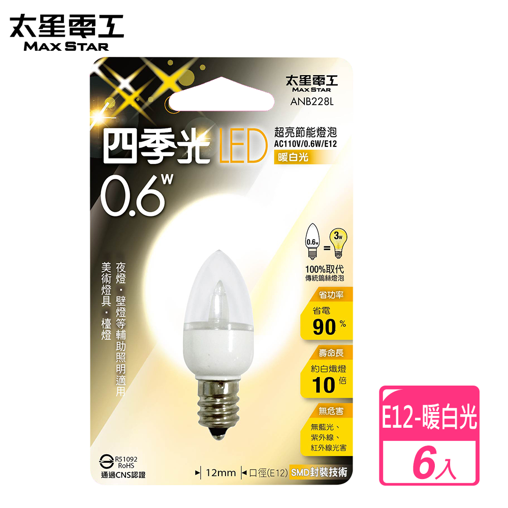 Four Seasons Light Super Bright LED Night Bulb E12/0.6W/Warm White Light *6 pieces, , large