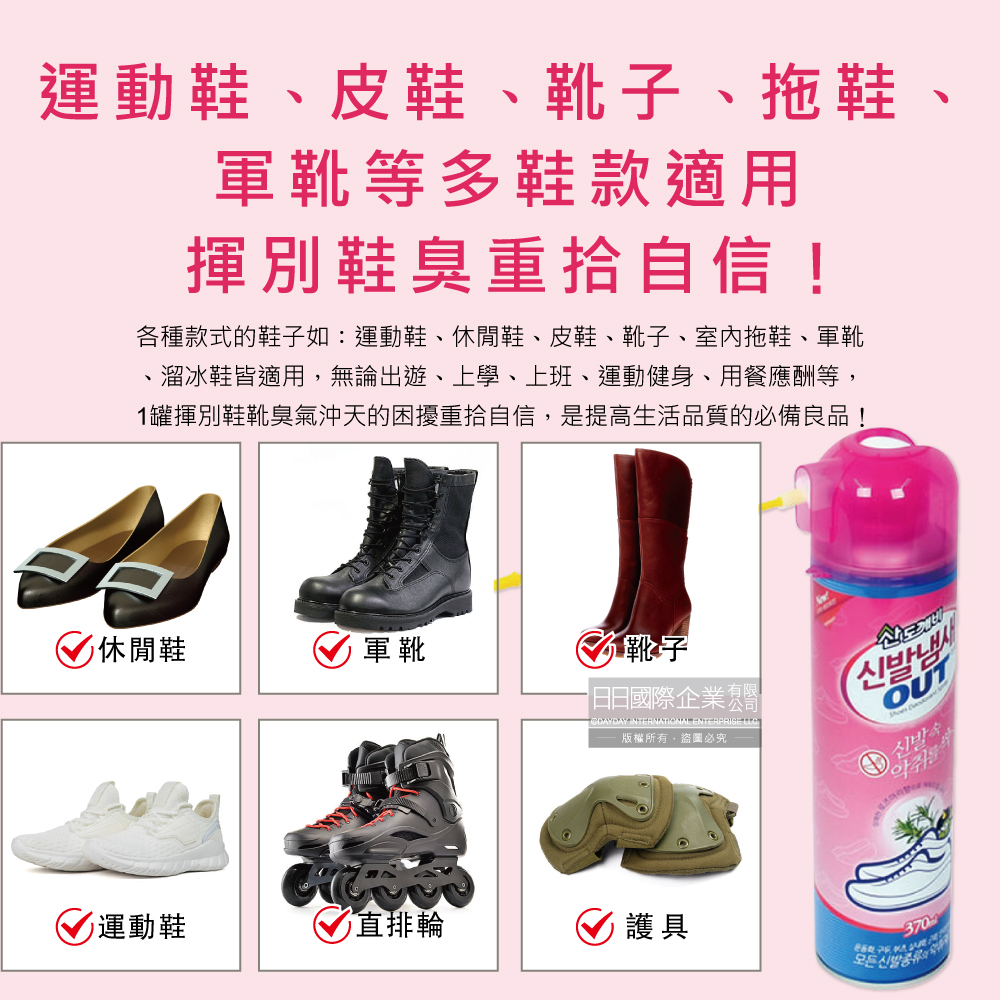 Sandokkaebi Shoes Spray 370ml, , large