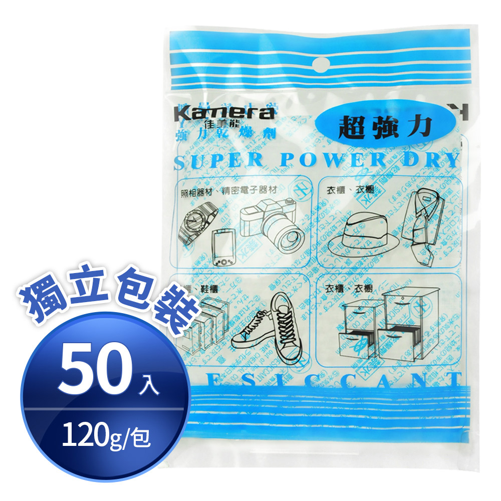 〔佳美能〕50入/包 120g 吸濕除霉 乾燥劑(單入 獨立包裝 台灣製), , large