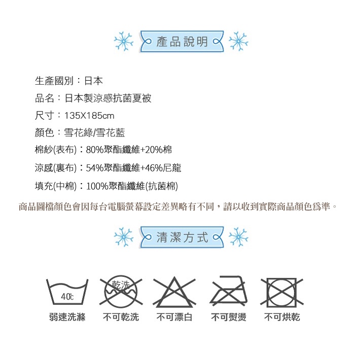 【日本旭川】日本製涼感抗菌防臭防蟎夏被 涼被 空調被 冷氣被 四季被 涼感被, , large