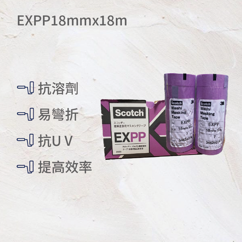 EXPP18mmx18m(7入)