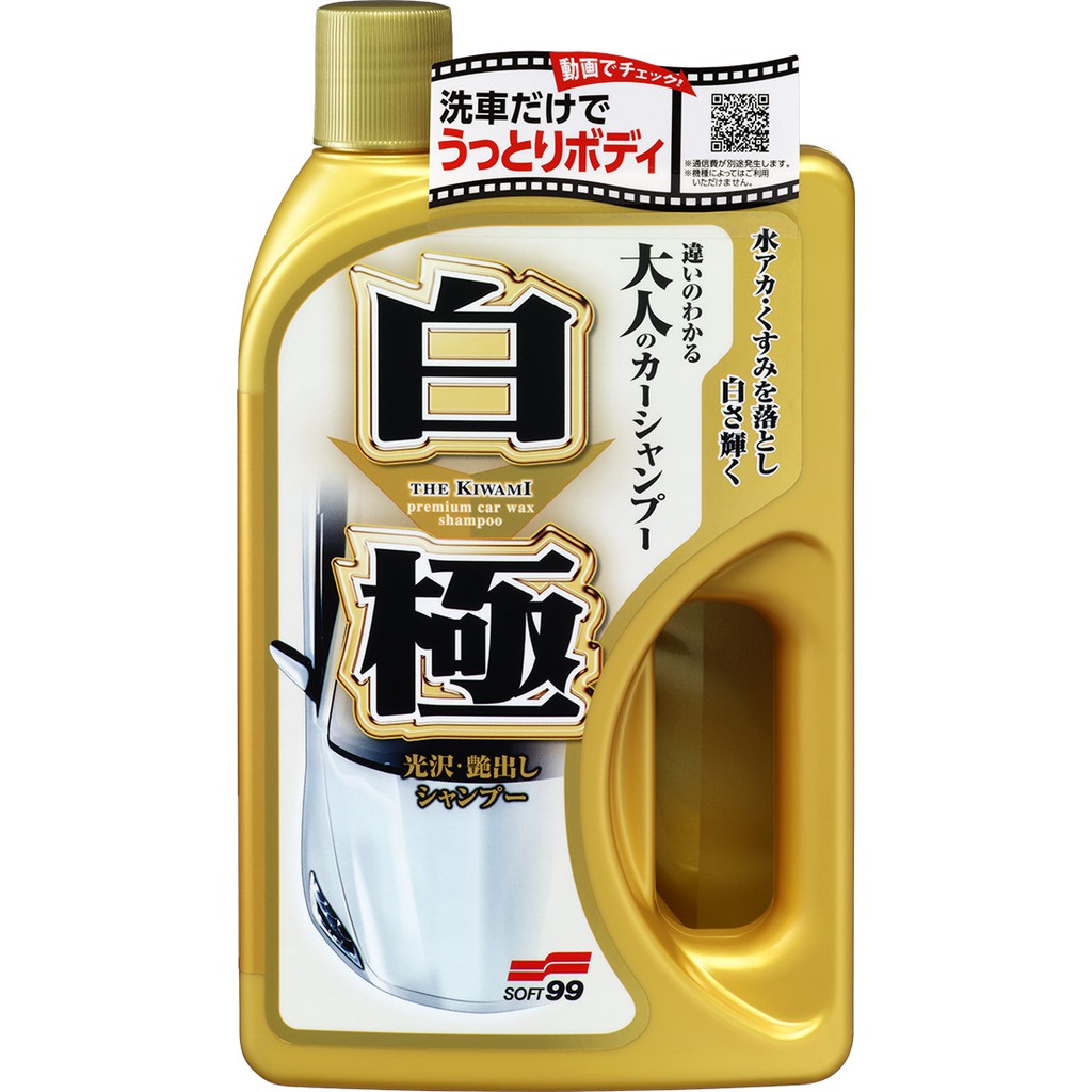 Extreme Gloss Shampoo White, , large