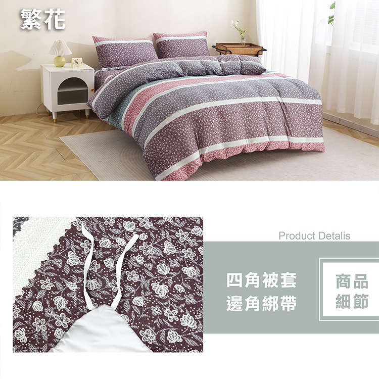 【多利寶寢具】INDIAN_大和針織抗菌雙人加大床包兩用被組-繁花, , large