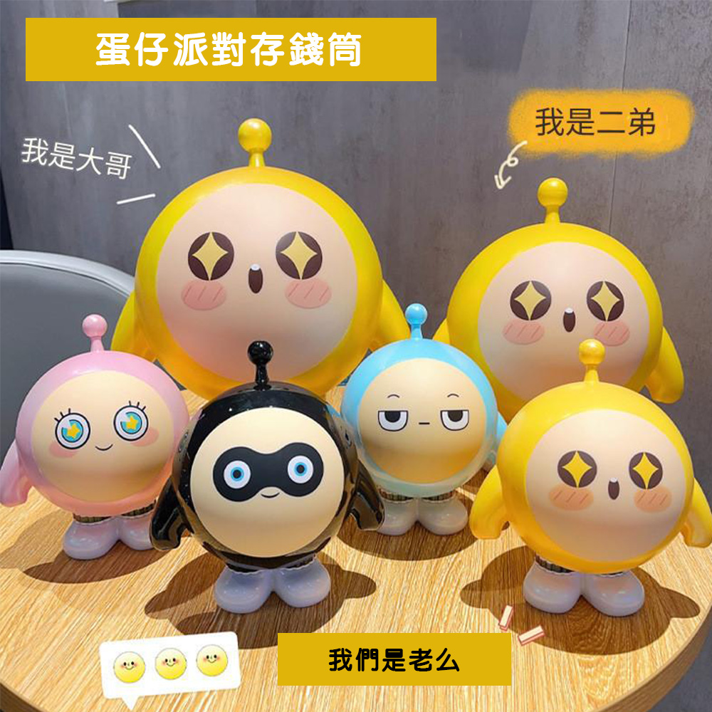 【啾愛你】新款正版授權蛋仔派對存錢筒-粉色, , large
