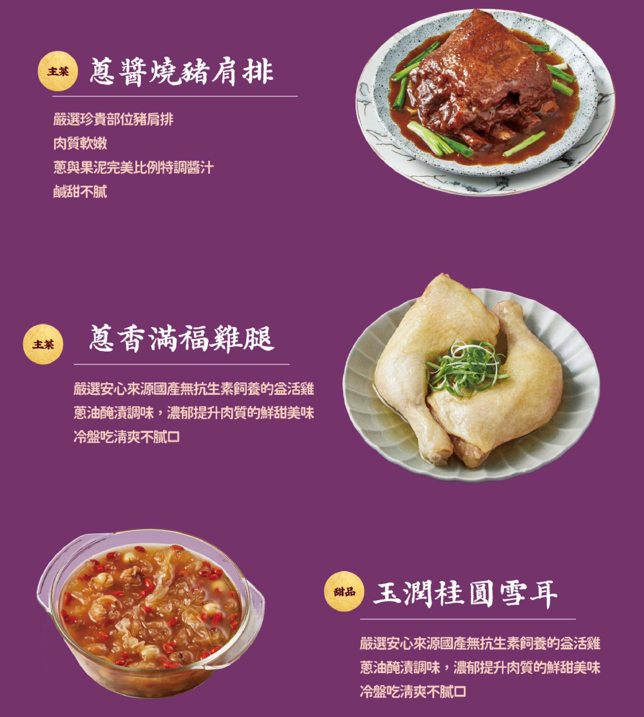 【大成食品】2026金馬年菜-金福圍爐小套組(約4-6人份/5120g/4菜1湯1甜點), , large