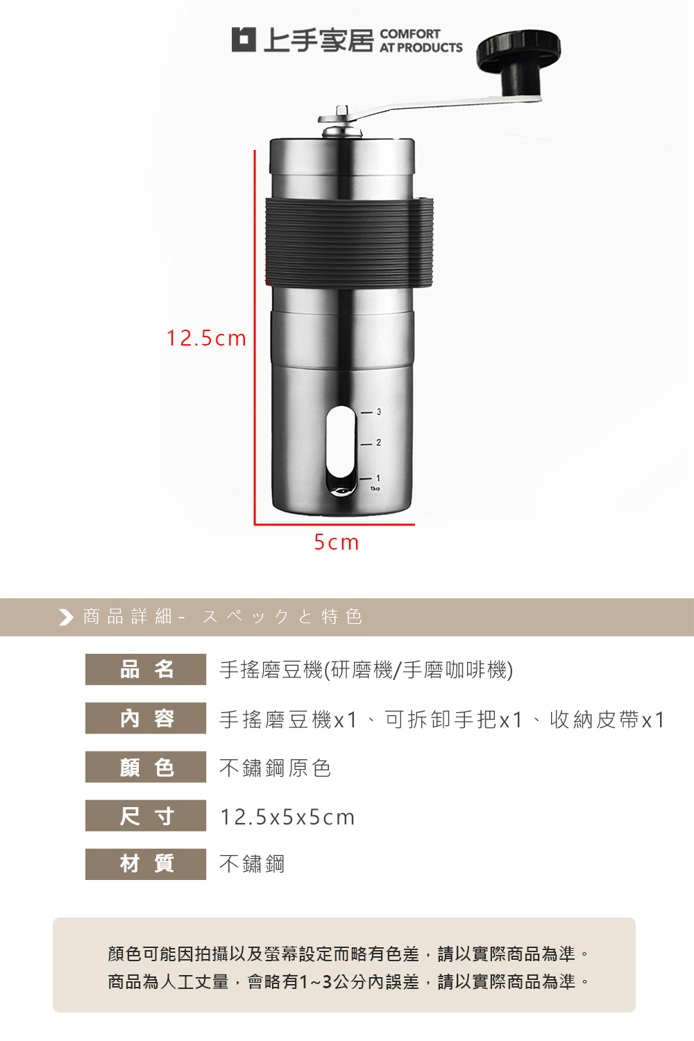 【上手家居】手搖磨豆機 不鏽鋼原色(研磨機/手磨咖啡機), , large