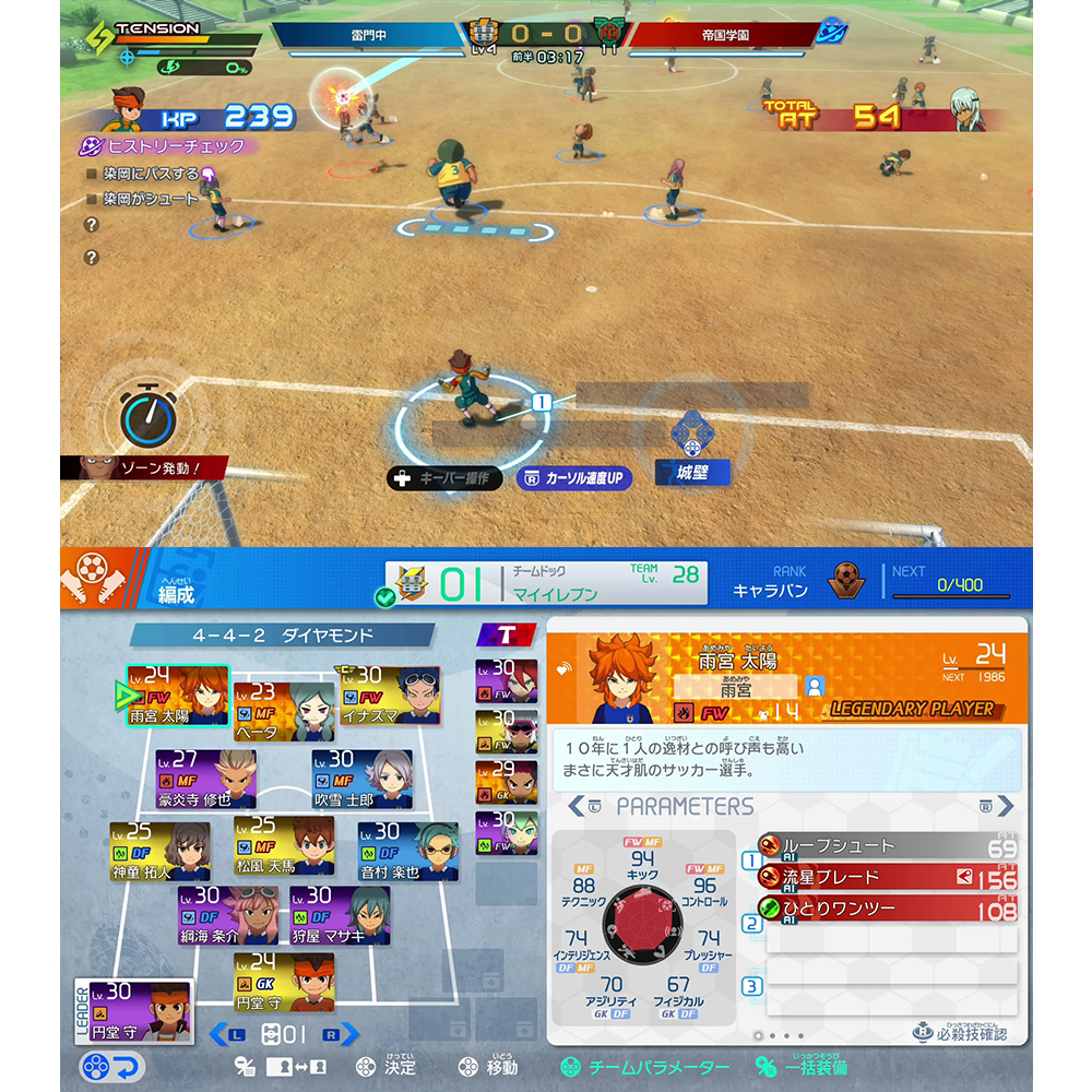 【 任天堂 】Switch2 NS2《 閃電十一人 英雄們的勝利之路 Edition 》中文版 日版封面 實體遊戲片【預購06/11發售】, , large