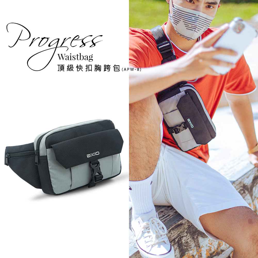 【AXIO】Progress Waistbag 頂級快扣胸跨包(APW-8), , large