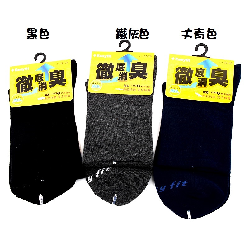 Mens Plain Casual Socks, 鐵灰色, large