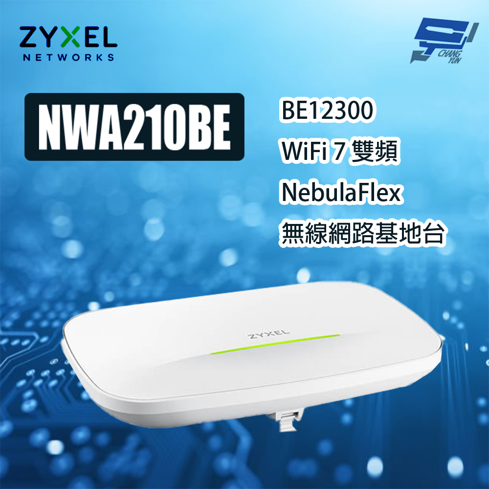 [昌運監視器]ZYXEL 合勤NWA210BE BE12300 WiFi 7 雙頻 NebulaFlex 無線網路基地台