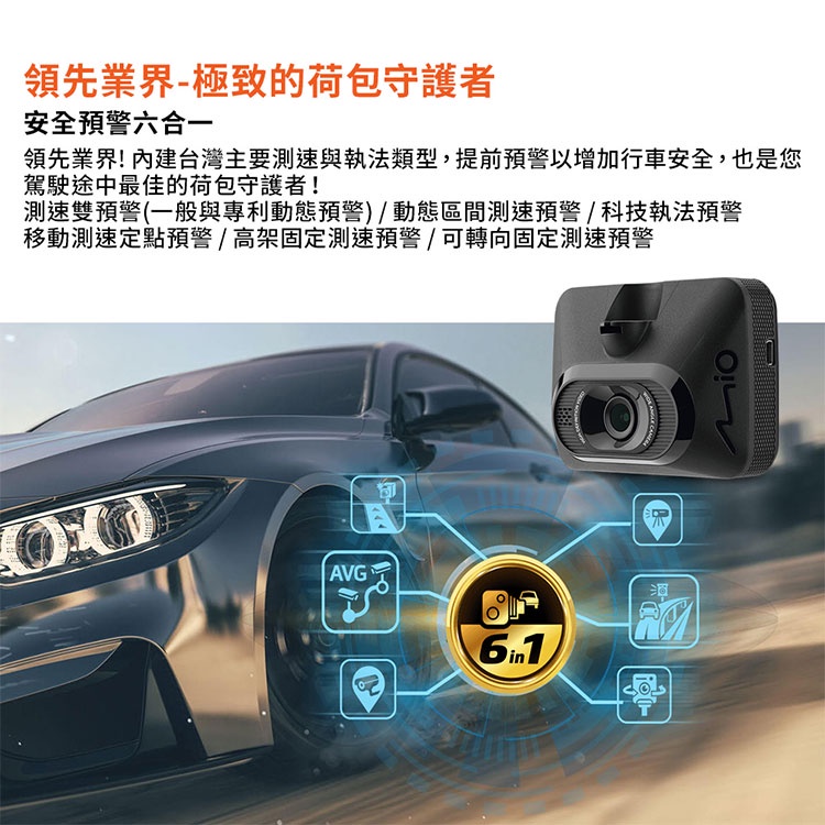 Mio MiVue 815D 安全預警六合一GPS WIFI雙鏡頭行車記錄器-送32G卡 行車紀錄器 R45630, , large