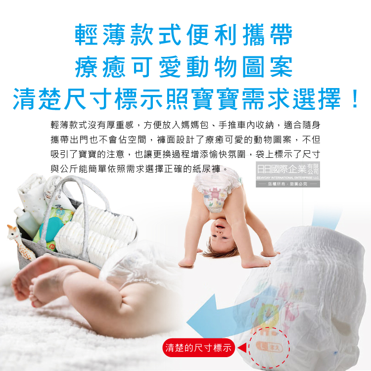 [日日好物]日本Smart Angel西松屋-瞬吸防漏透氣彈力輕薄拉拉褲型嬰幼兒紙尿褲-XL(11~14kg)38片/袋(尿溼顯示遠離紅屁屁,好動寶寶紙尿布,夜間安睡褲), , large