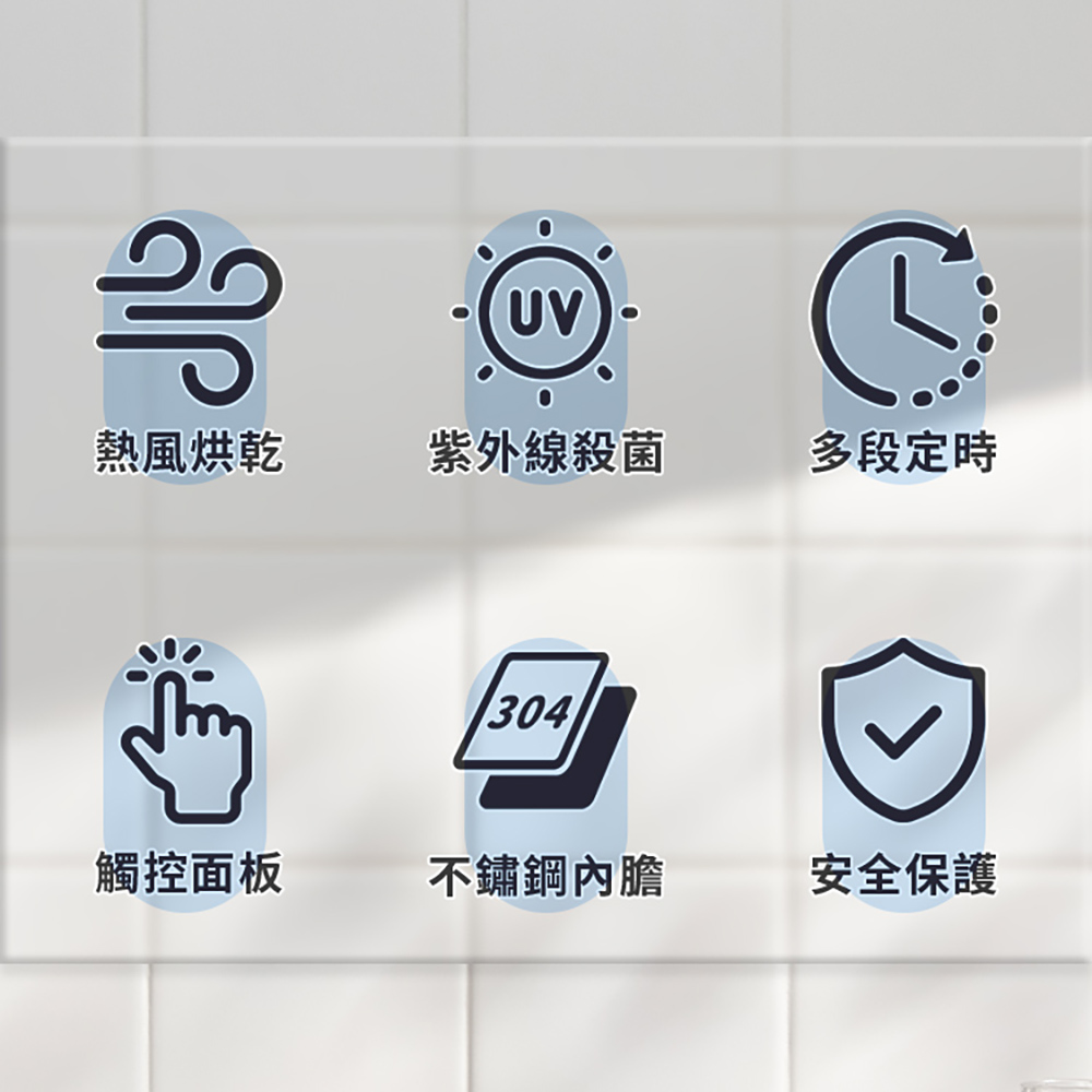 [寰諦]紫外線烘乾消毒箱 /RTD-208C, , large