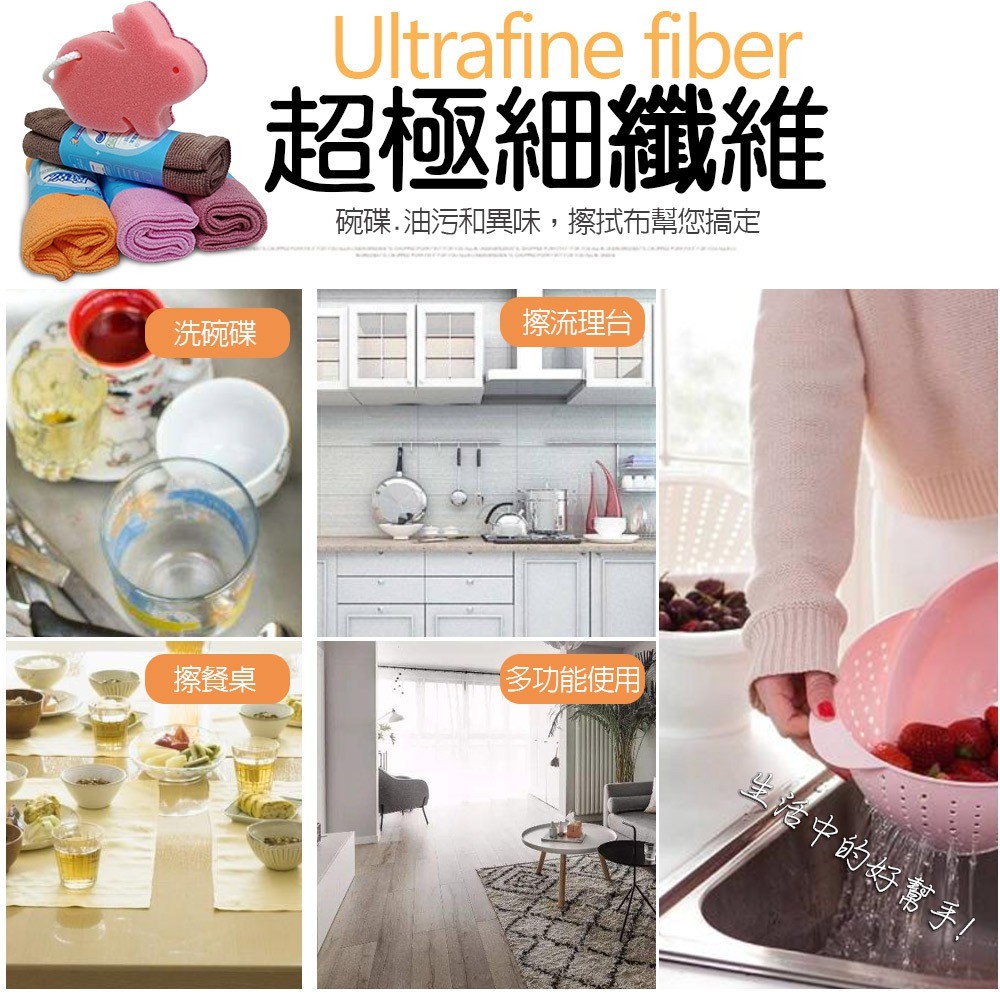GS MALL 台灣製造 1包4入 開纖吸水清潔抹布 造型抹布 抹布 清潔抹布 隨機色 開纖抹布 清潔擦拭布, , large
