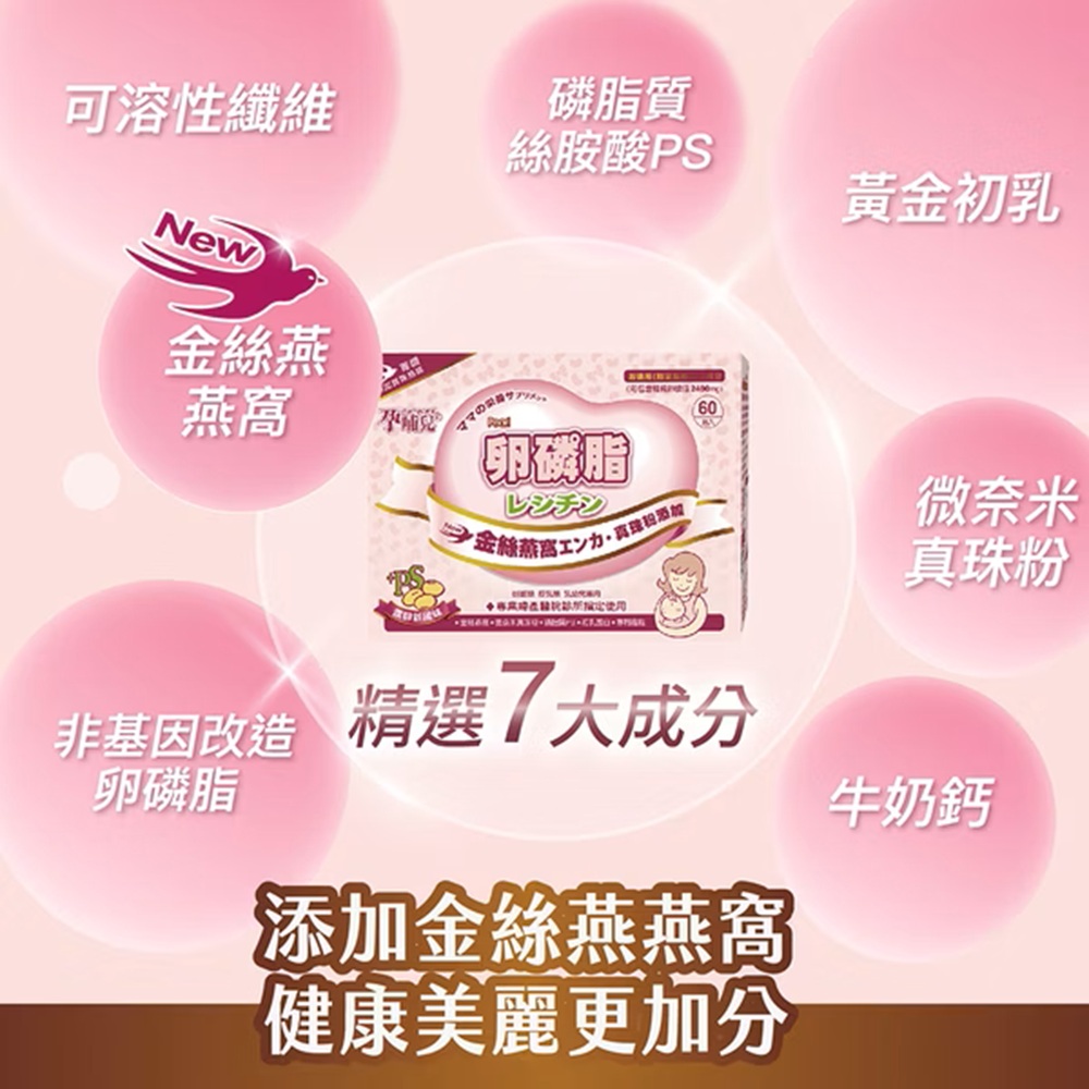 [佑全保健藥妝]孕哺兒卵磷脂燕窩多機能細末4g*60包/盒, , large