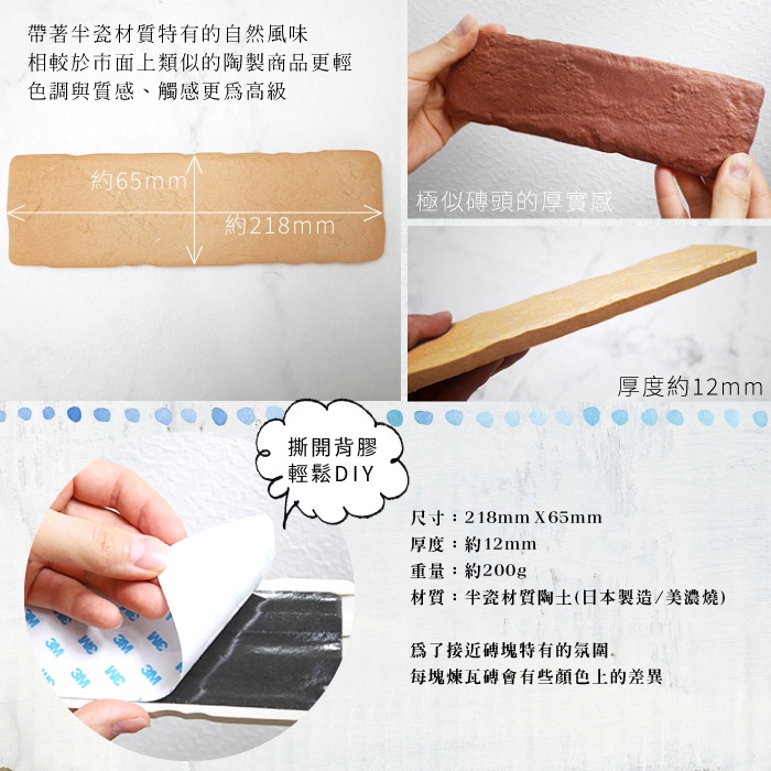 文化石 煉瓦磚 5組-共15片日本製 DIY背膠磁磚 美濃燒 壁磚貼 磁磚貼 窯燒 輕量化磁磚 立體壁貼 造型壁貼, , large