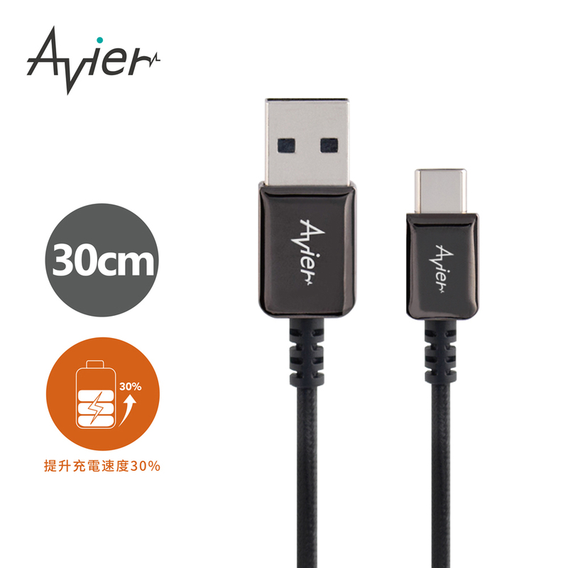 [Avier] CLASSIC USB C to A 金屬編織高速充電傳輸線 (30CM), , large