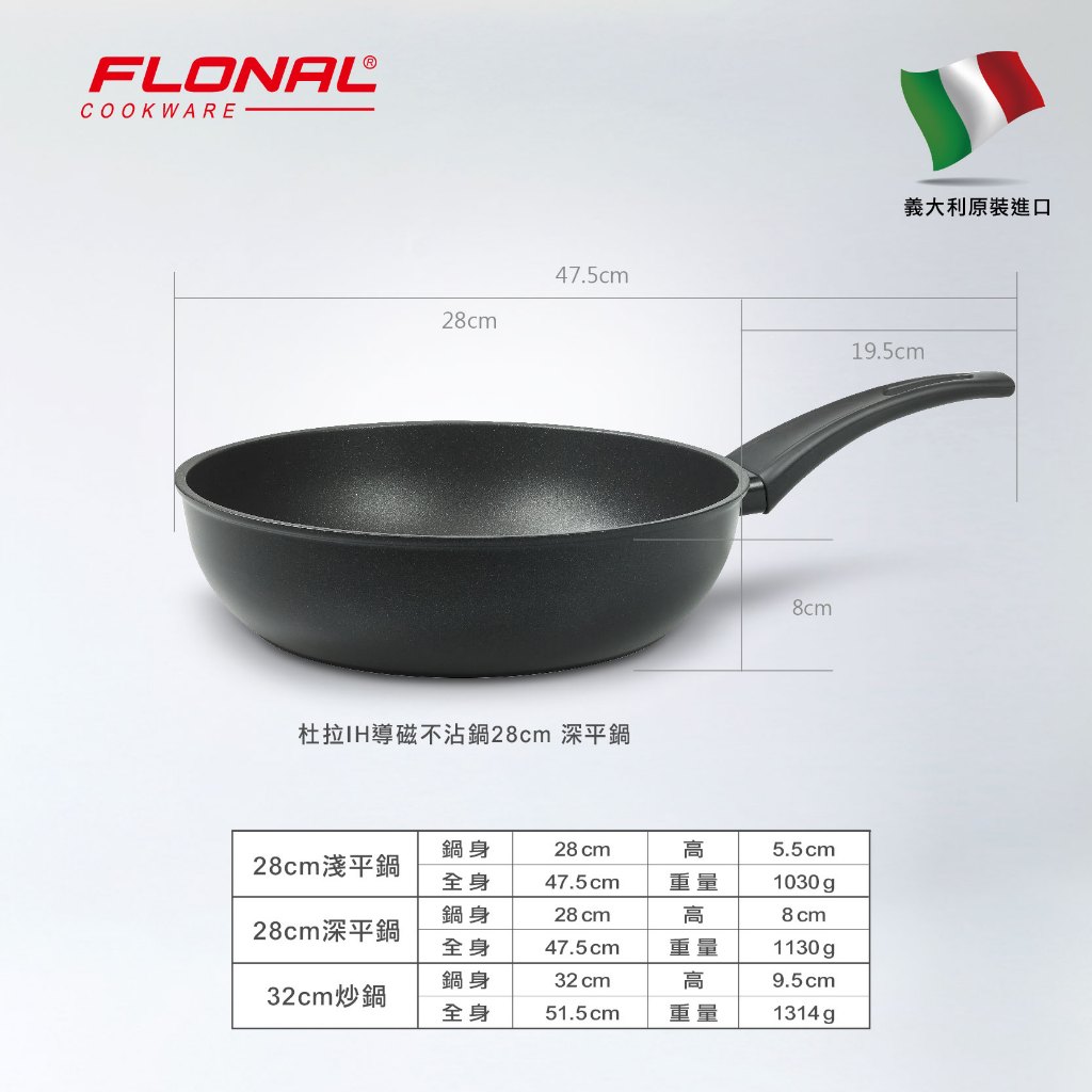 【Flonal福隆】 義大利原裝進口 杜拉IH不沾深平底鍋28cm (送鍋蓋), , large