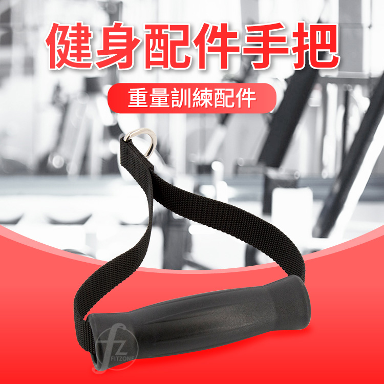Strap Handle