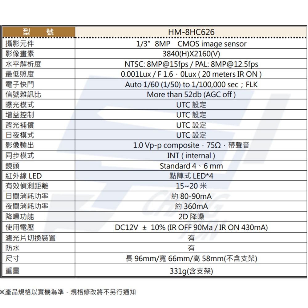 昌運監視器 環名HME HM-8HC626 800萬 星光級 TVI同軸音頻槍型攝影機 紅外線15-20M, , large