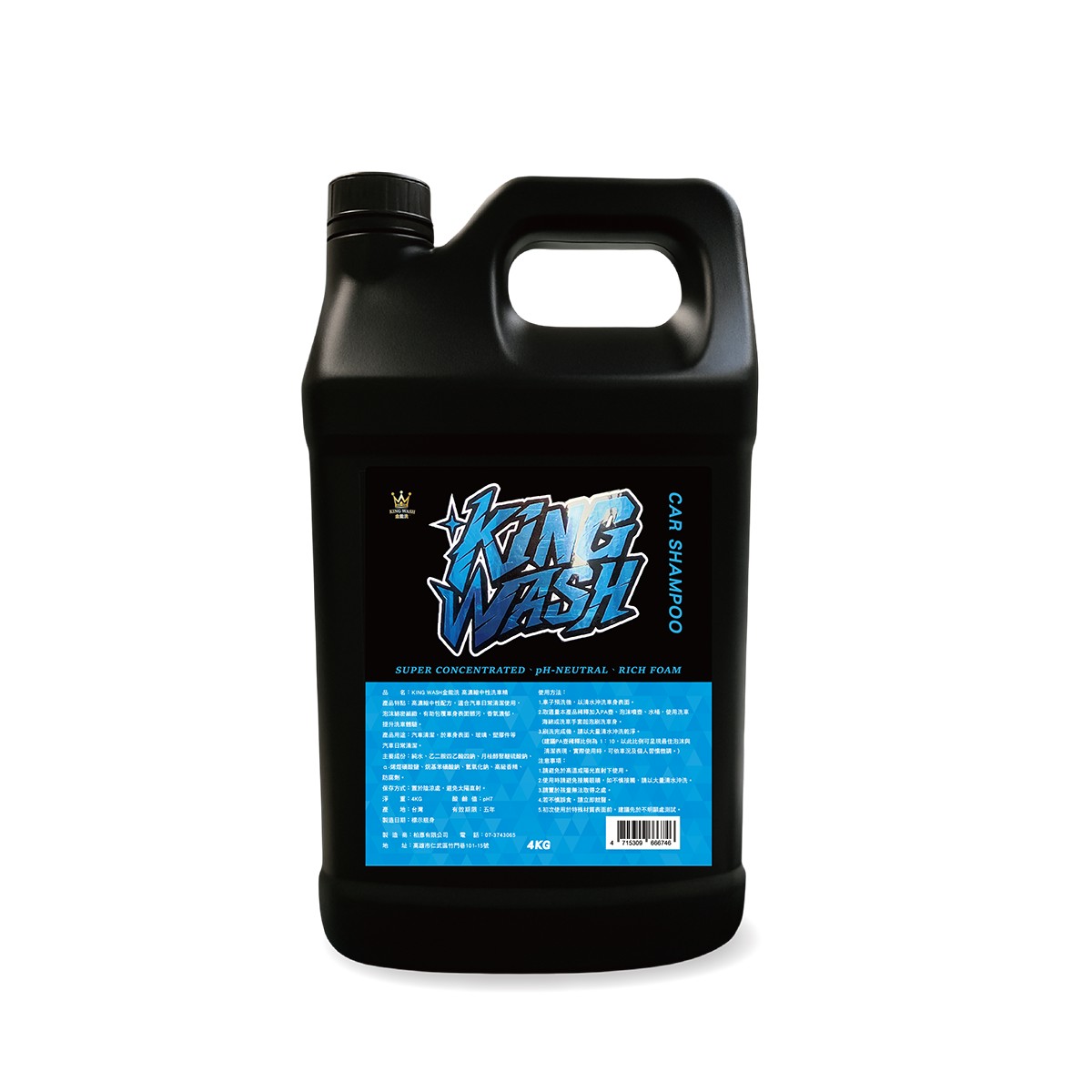 KING WASH Super Concentrated pH-Neutral Car Shampoo, , large