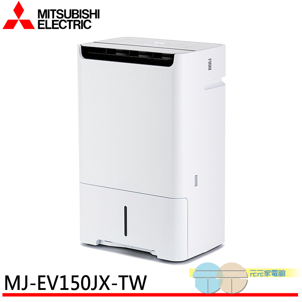 MITSUBISHI 15.2L Air Purifier Inverter Dehumidifier MJ-EV150JX-TW