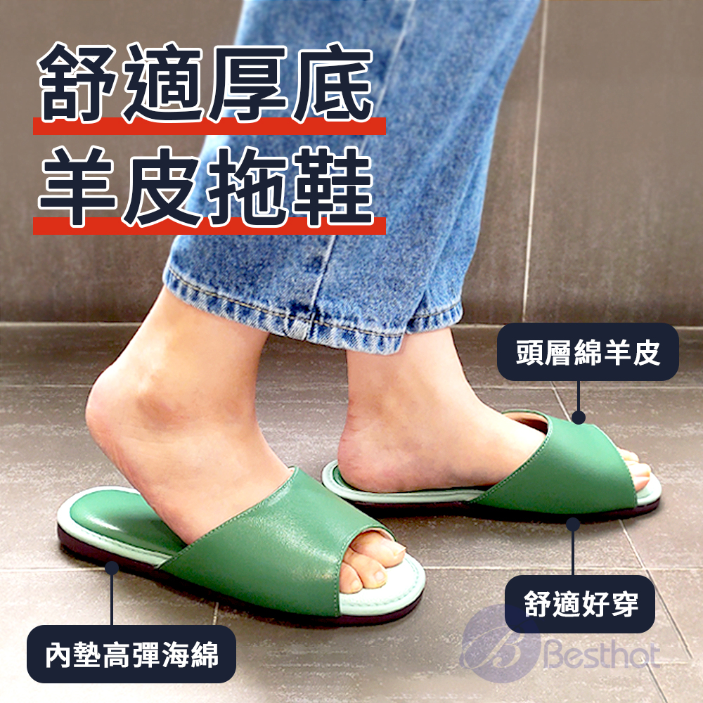 【Besthot】舒適厚底羊皮拖鞋－八色可選, 奶灰, large