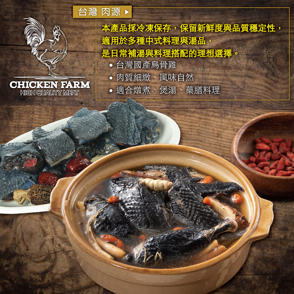 約克街肉舖 台灣烏骨雞切塊1包(300G＋-10%/包), , large