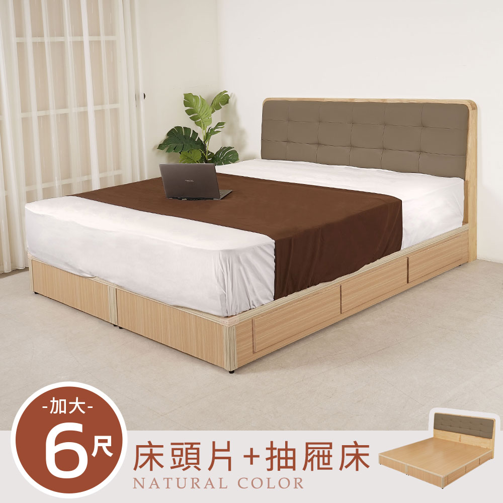 【Homelike】 喜家居雙人加大6尺六抽屜床組-原木色(2531), , large