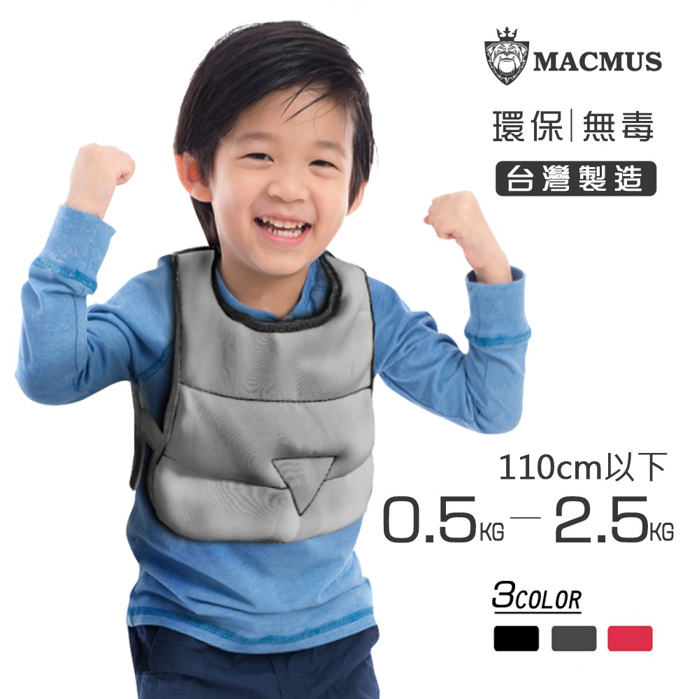 【MACMUS】0.5~2.5公斤幼童專用負重背心︳職能課程適用｜兒童復健背心｜專為兒童體型及重量設計, , large