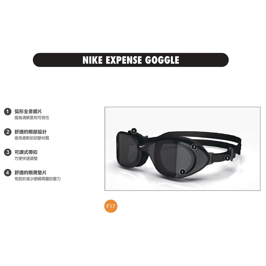 [秉宸] NIKE EXPANSE 成人超廣角泳鏡 蛙鏡 泳鏡 全景泳鏡 進階泳鏡 NESSB161, , large