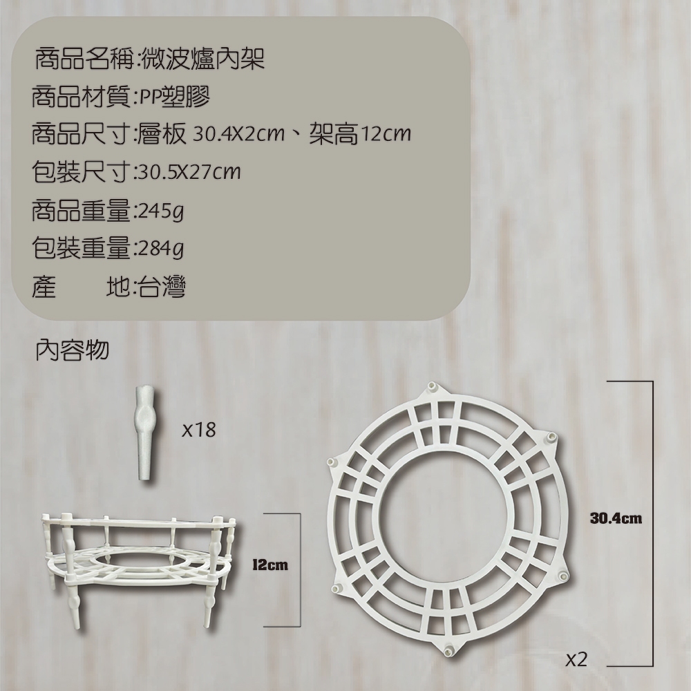 GS MALL 台灣製造 雙層加熱微波架 分隔架 置物盤 廚具架 微波爐架 雙層架 收納架 加熱微波架 微波架, , large