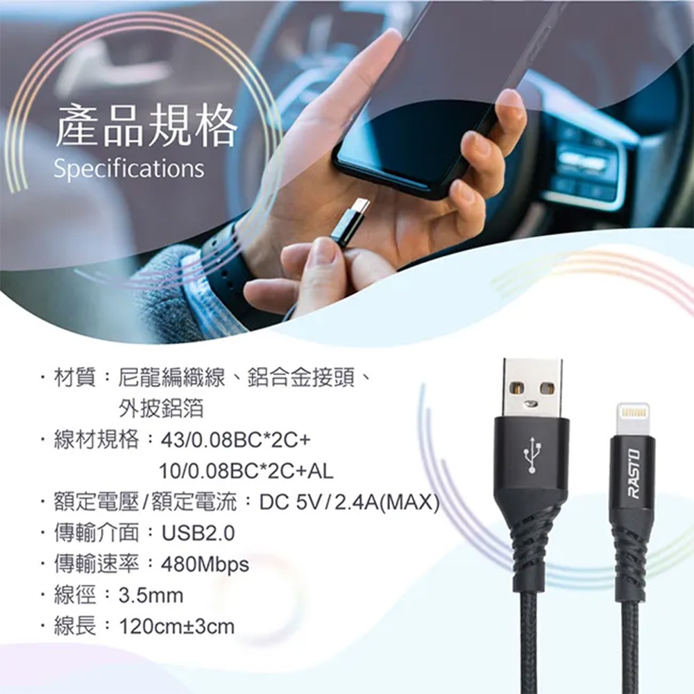 RASTO RX37 iPhone充電傳輸線1.2M 鋁合金接頭尼龍編織線 支援2.4A快充+資料傳輸, , large
