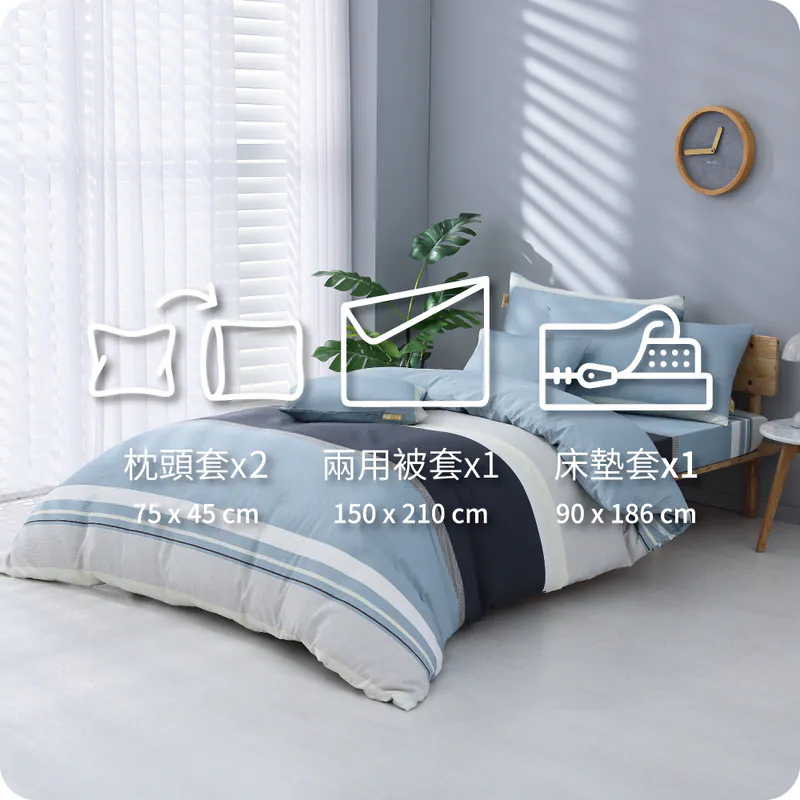 【Darphia 朵法亞】天絲棉換洗四件套_韻律_標準單人, , large