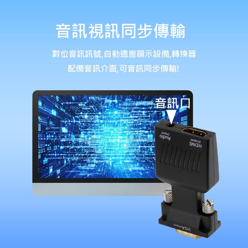 VGA to HDTV high-definition audio/video adapter, , large