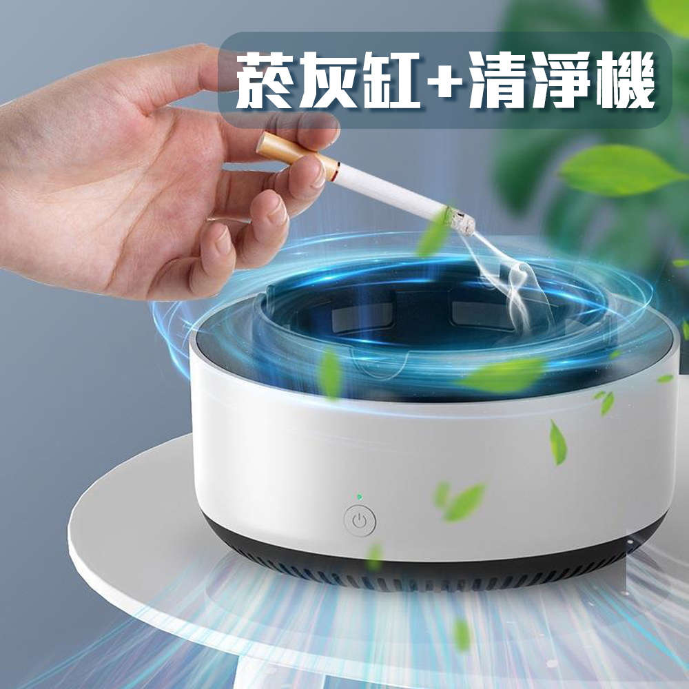 Not just an ashtray, but also an air purifier! Smart Ashtray.