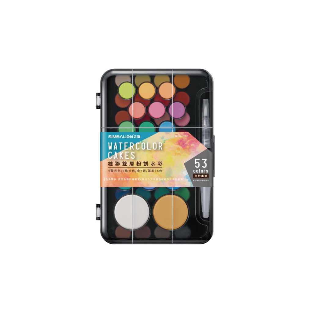 雄獅   雙層粉餅水彩WCC-N53, , large