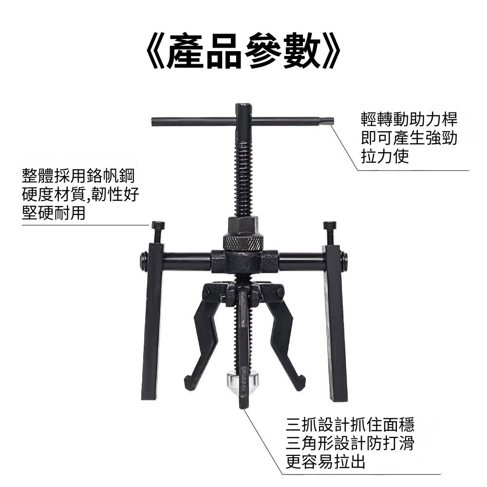 內孔軸承拔卸器18-35mm(小號), , large
