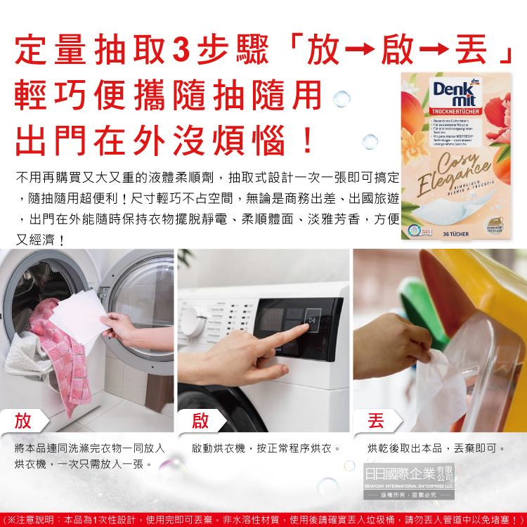DM anti static fragrance 36pcs, , large