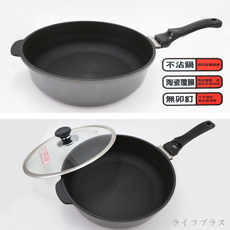 米雅可遠紅外線陶瓷寬底深型不沾平底鍋-28cm-附蓋-1支, , large
