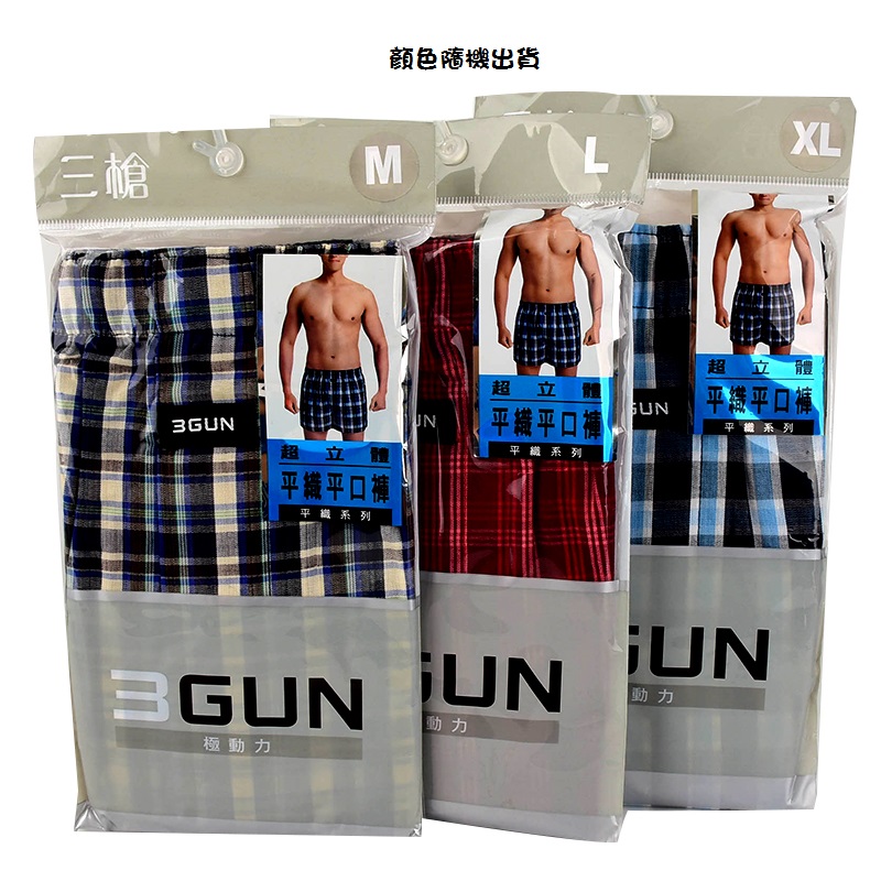 購買3gun平織棉四角褲只要twd 149 家樂福線上購物 購買3gun平織棉四角褲只要twd 149 家樂福線上購物