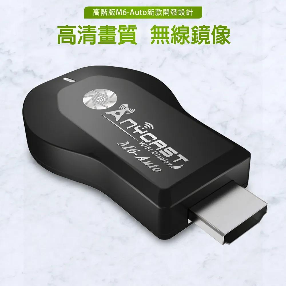 [6th Gen M6-AutoFantasy Silver ] AnyCastAuto Wireless Display Adapter (with 4 Gifts)
