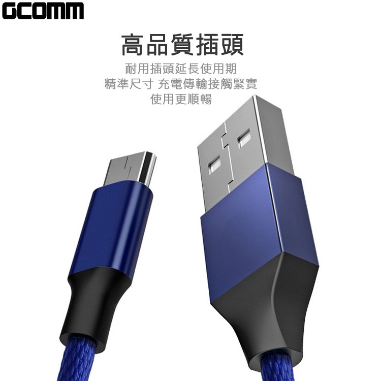 GCOMM 鋁合金 布紋編織 MicroUSB 高速充電傳輸線 (1米) 熱情紅, , large