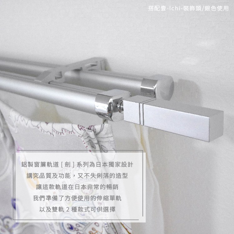 Ken Series 'Ichi' Double Curtain Rod | Extendable Aluminum Track | Smooth Glide | DIY Friendly | Decorative End Cap , , large