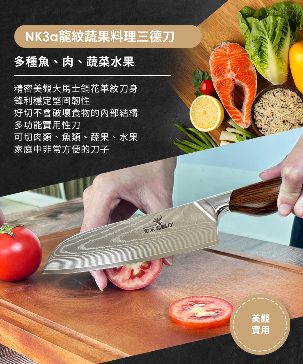 【金永利鋼刀】NK3a人體工學橄欖木柄/大馬士革鋼 三德刀＋一鳥砧板 料理組, , large