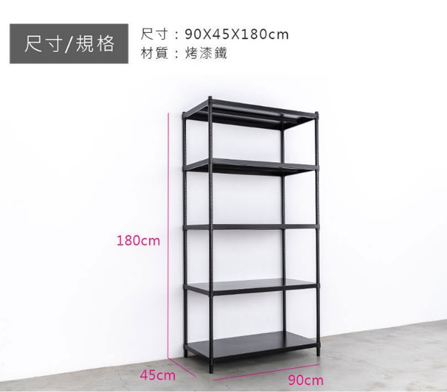 【Y HOUSE】90x45x180公分 五層無洞鐵板收納層架 置物架 鐵架-烤漆白, , large