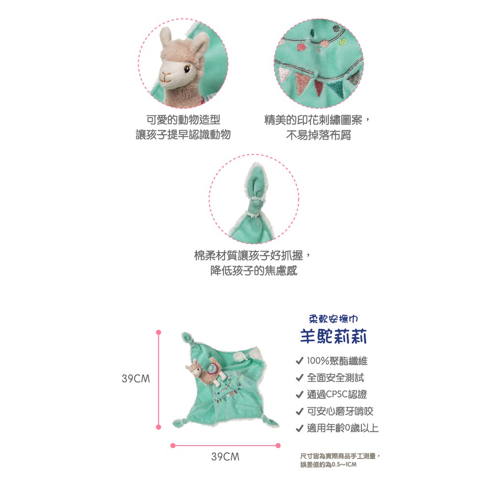 官方直營【MaryMeyer】柔軟安撫巾-羊駝莉莉, , large